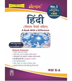 Golden Hindi-A: (With Sample Papers) A book with a Difference for Class- 10